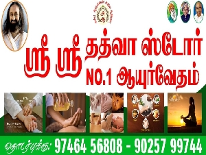 Sri Sri Gurudev Store