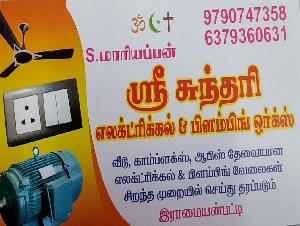 Sri Sundari Electricals & Plumbing Works