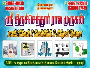 Sri Thiruchendur Raja Murugan Electrical & Plumbing & CCTV Camera