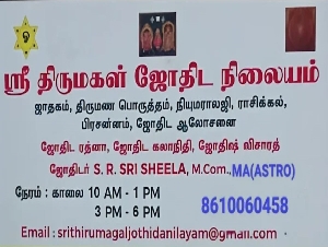 Sri Thirumagal Jothida Nilayam