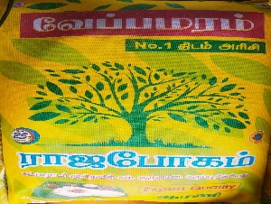 Sri Thiruneetru Nayagi Amman Rice and Grocery Store