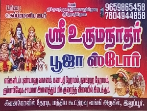 Sri Urumanathar Pooja Store