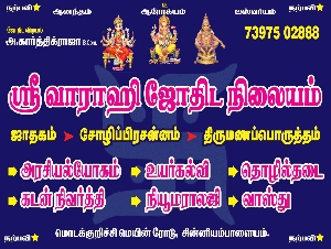 Sri Varahi Jothida Nilayam
