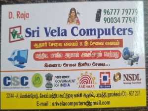 Sri Vela Computers