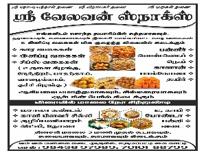Sri Velavan Snacks