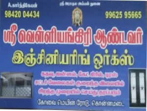 Sri Velliyangiri Aandavar Engineering Works