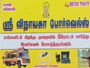 Sri Vinayaga Borewells