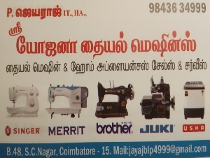Sri Yojana Sewing Machines
