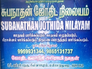 Subanathan Jothida Nilaiyam