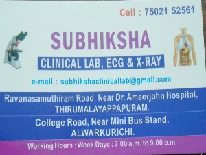 Subhiksha Diagnostic Centre