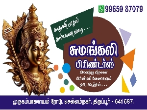 Sumangali Printers
