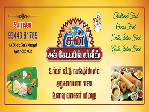 Sun Catering Services