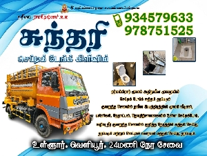 Sundari Septic Tank Cleaning