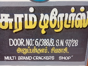 Suram Traders