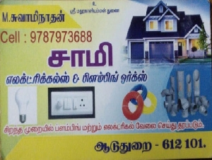 Samy Electricals and Plumbing Works