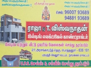 T Viswanathan Building Electrical Contractor