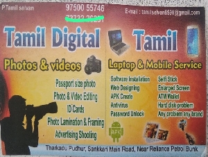 Tamil Digital Photos & Videos
