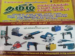 Tamil Electricals & Power Tools Service Center