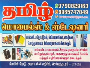 Tamil Mobile Service & Accessories