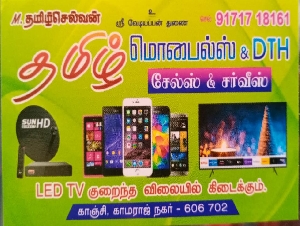 Tamil Mobiles and DTH