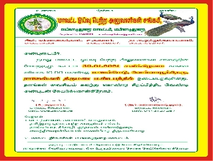 Tamil Nadu Retired Officers Association