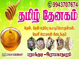Tamil Thenagam