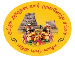 Tamilaga Agamudayar Munnetra Sangam & Agamudayar Kalyanamaalai