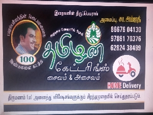 Tamilan Catering Services