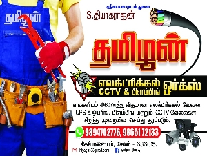 Tamilan Electrical Works
