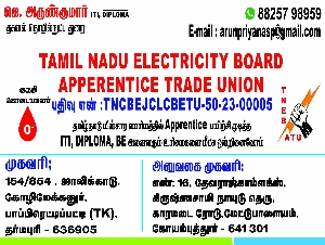 Tamilnadu Electricity Board Apprentice Trade Union