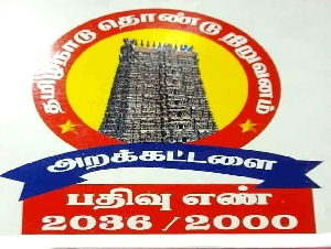 Tamilnadu Thondu Niruvanam Arakattalai