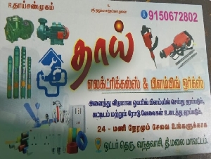 Thaai Electricals & Plumbing Works