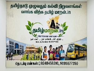 Thamizh Arakkattalai