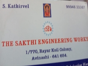 The Sakthi Engineering Works