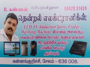 Thendral Electronics 