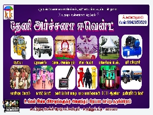 Theni Archana Events