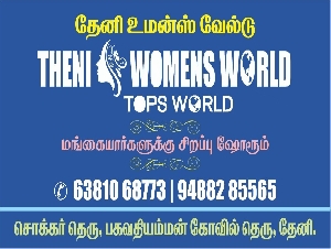 Theni Womens World