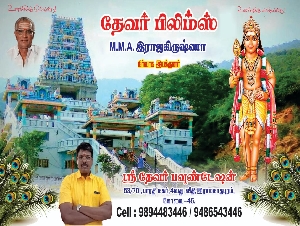 Thevar Films