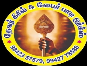 Thevar Grill & Labour Body Works