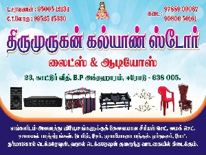 Thirumurugan Kalyana Store