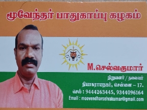 Three Crowned Kings Defence Kazhagam