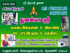 Thunya Sri Electricals & Plumbing