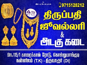 Tirupathi Jewellery