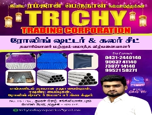 Trichy Trading Corporation