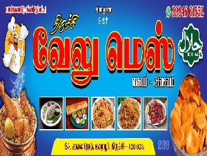 Trichy Velu Mess