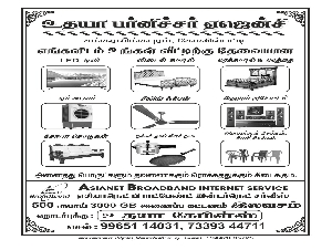Udhaya Furniture Agency