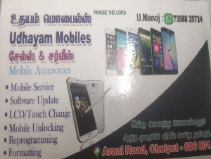 Udhayam Mobiles