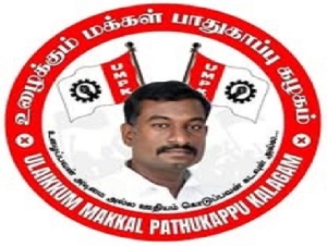 Ulaikkum Makkal Pathukappu Kalagam