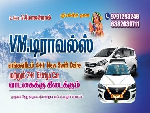 VM Travels
