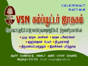 VSN Computer Jadhagam